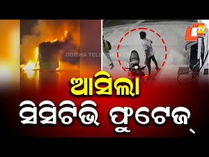 CCTV reveals biker’s reckless act before Andhra bus fire | Odisha youth among 20 dead