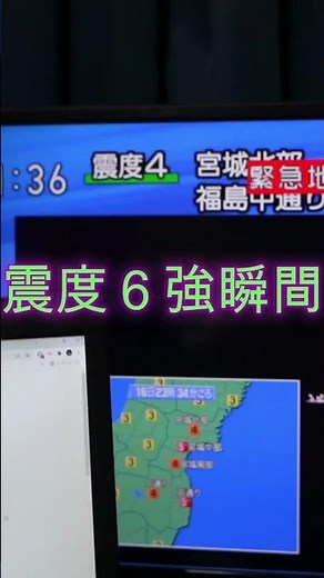 地震震度６強瞬間 東日本大震災津波地震ライブ JAPAN earthquake TUNAMI LIVE