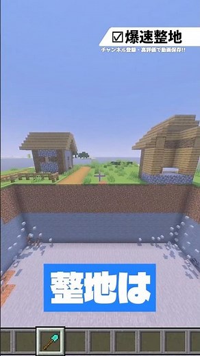 【マイクラ統合版】整地コマンド！スイッチ対応！便利な簡単コマンド！fillコマンド【スマホ/Ps4/パソコン】簡単コマンド解説 #マイクラ #マイクラ統合版 #コマンド #マイクラ解説