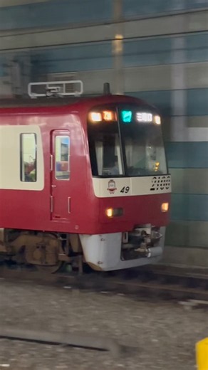 京急2100形2149編成 イブニング・ウイング号 三崎口行き#京急電鉄 #京急2100形