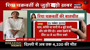 17K views · 13 shares | रिया और ड्रग्स डीलर की Whats App Chats सामने आई | News18 Bihar | Facebook