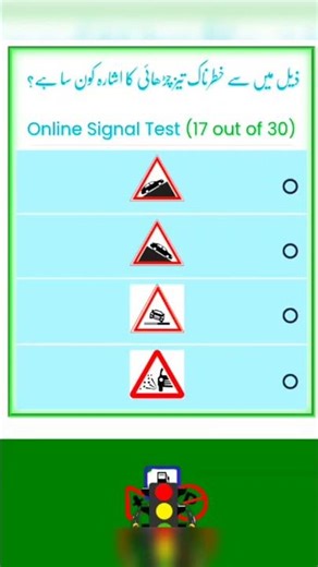 Computer test of traffic signals steep climb