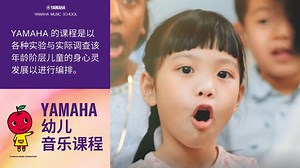 您知道吗？孩子们的听音能力于4-5岁之间是属于急速发长时期。YAMAHA幼儿班的教学方式恰是通过各种有趣的体验以训练孩子的听力从而培养综合性的音乐基础能力。 YAMAHA 的课程是以各种实验与实际调查该年龄阶层儿童的身心灵发展以进行编排。 于孩子而言，这是拓展音乐能力的黄金时期。 想进一步了解相关资讯， 请到YAMAHA网站查询。 https://my.yamaha.com/en/education/yamaha_music_courses/junior_music_course.html #yamahamusicmalaysia #makewaves #yamahamusiceducation #yamahamusicschool #musicschool #musiceducation #juniormusiccourse #musiclesson #yamahamusic #wecareforyou #stayhomestaysafe #yamahadrums #yamahaguitar #yamaha #yamahapiano #pianolesson #keyboardles