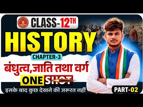 12th History Chapter 3 | Bandhutva Jati Tatha Varg Class 12th History | Kinship Caste and Class |