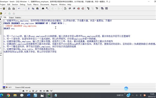 PLSQL经典笔试题解析1