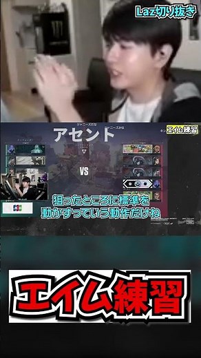 Laz answers the question, "What's the best thing to do when it comes to aiming?" [Laz/Clip] [2022...