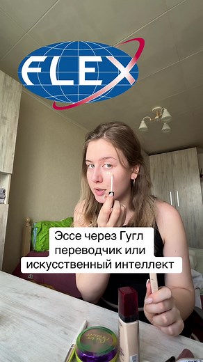 Больше информации: flex_tatty #флексказахстан #flex #финалистфлекс #программаобмена @По обмену в США ✈️🇺🇸