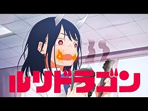 アニメ『ルリドラゴン』予告？？？ ANIME RuriDragon TRAILER...???