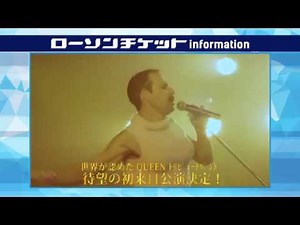 QUEENのトリビュートバンド『God Save the Queen』プレリク先行受付決定!!