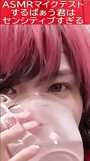 【ばぁう君】実写ばぁう君×ASMRは最高過ぎた【高画質版全顔出し】 #騎士 #ばぁうくん #stpr #イケメン#イケボ#boy #切り抜き