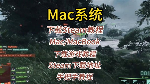 【小白必看】Mac下载Steam教程/如何在Mac上玩游戏/怎么在Mac上下载Steam/在哪下载/怎么下载/下载安装教程/手把手教程/包教包会