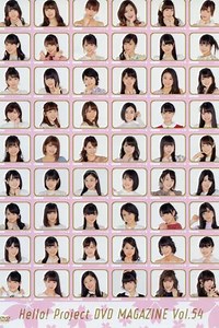 Hello Project DVD Magazine Vol54 - Movie