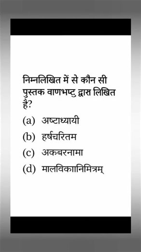 most questions for ssc gd exam |