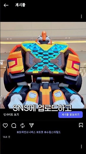 Everyone, I made it!!! I became a Tobot pilot!!! | #Tobot #Popup [Topamin Universe] 📍 26.04.23~5....