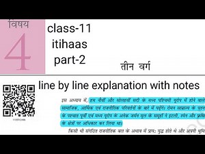 Class 11 itihaas तीन वर्ग(teen varg)line by line explanation with notes||cbse,ncert||