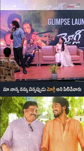 మా నాన్న నన్ను చిన్నప్పుడు మోగ్లీ అని పిలిచేవారు - Roshan Kanakala | Mowgli Glimpse Launch Event