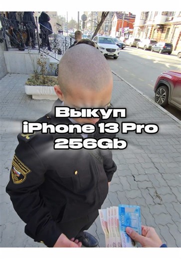 #перепродажа #ростовнадону #apple #iphone #applesup161 | Iphone