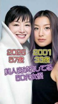 [Beautiful Women] 8 Beautiful Actresses in Their 50s Who Broke Through During the Heisei Era: The...