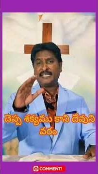 చెప్ప శక్యము కాని దేవుని వరం#sharts#🙏🙏🌲🌲🌲