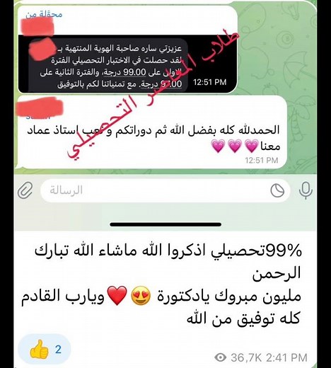دورة المعاصر التحصيلي2024 ( الاماكن محدودة )