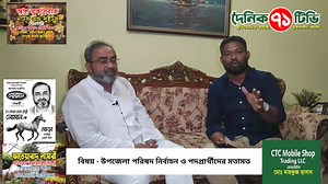 38K views · 296 reactions | উপজেলা চেয়ারম্যান পদপ্রার্থী ঘোড়া মার্কা...