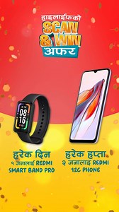 "SCAN & WIN VERSION 2 Campaign Alert" Following the success of our first SCAN AND WIN campaign, we're back with even more excitement in "SCAN & WIN VERSION 2" Campaign. अब HiLife को Choco Plus र Cornflakes किन्दा विभिन्न आकर्षक उपाहारहरु जित्ने मौका। 🎮Bumper मा Playstation 5 ⌚हरेको दिन १ जनालाई Redmi Smart Band Pro 📱 हरेक हप्ता २ जनालाई Redmi 12C Mobile Phone सहभागी हुन? ✅Choco Plus अथवा Cornflakes ko packet भित्र रहेको QR Code Scan गर्नुहोस्। ✅उपलब्ध गराईएको Form भर्नुहोस् र ✅Coupon मा उल्लेख