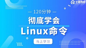 【千锋Linux】02_cd进入目录