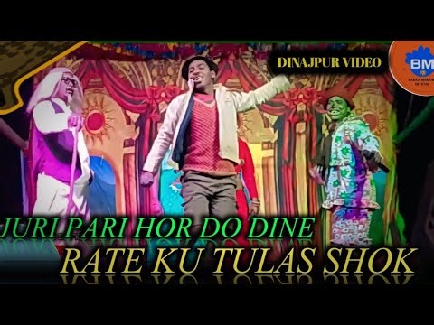 JURI PARI HOR DO DINE RATE KU TULAS SHOK/MAHLA SOTA/SARPODO/SURESH/NEW SANTHALI STAGE PROGRAM 2026
