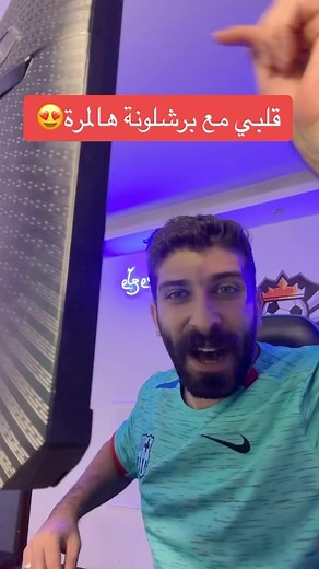 ‎Bilal Haddad | بلال الحدّاد‎ on Instagram‎: "انقلاب اسرع من مبابي #برشلونة"‎