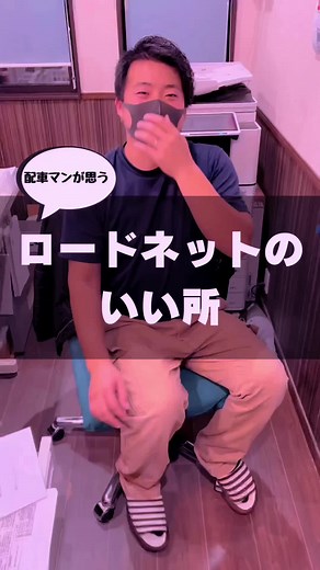 ウチの配車マン発登場‼︎#運送会社 #トラックドライバー #物流