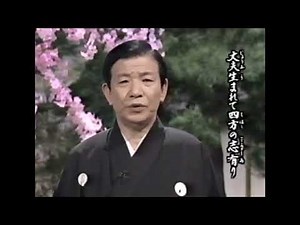 「述懐」（吟）増田鵬泉、中尾仁泉、田中祐泉（舞）藤間章作