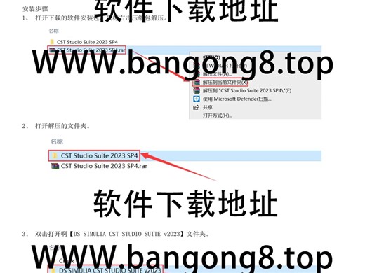 CST Studio Suite 2023 详细安装教程 安装包下载