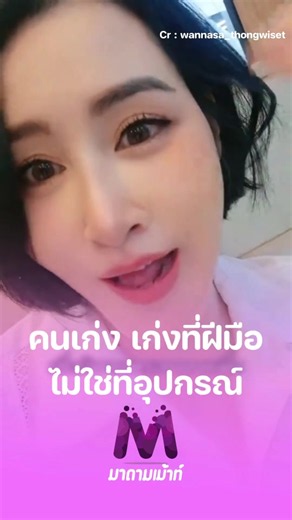 ลูกพระยานาหมื่น คืออะไร — เรื่องราว ลูกเบนซ์พริกไทย และ ไฮโซปอ