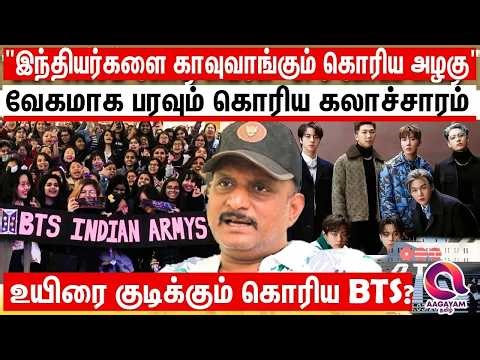 கொரிய மக்கள் போல மாற ஆசைப்பட்டு அதிகரிக்கும் ஆபத்துக்கள்? | Korea | BTS | North Korea | Umapathi