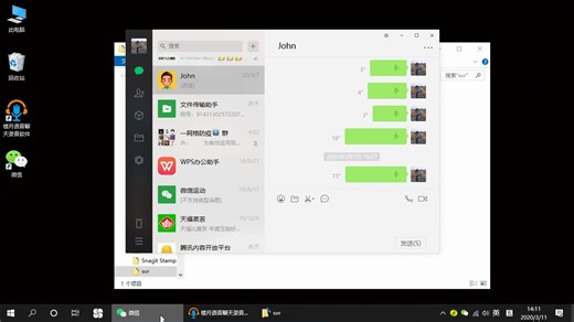 电脑微信怎么发语音