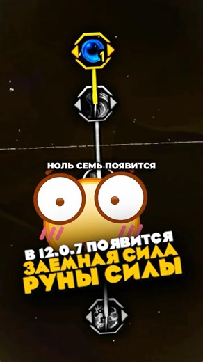 В 12.0.7 ПОЯВИТСЯ НОВАЯ НЕ ЗАЕМНАЯ СИЛА РУНЫ СИЛЫMIDNIGHT НОВОСТИ WOW 12.0.5 WORLD OF WARCRAFT