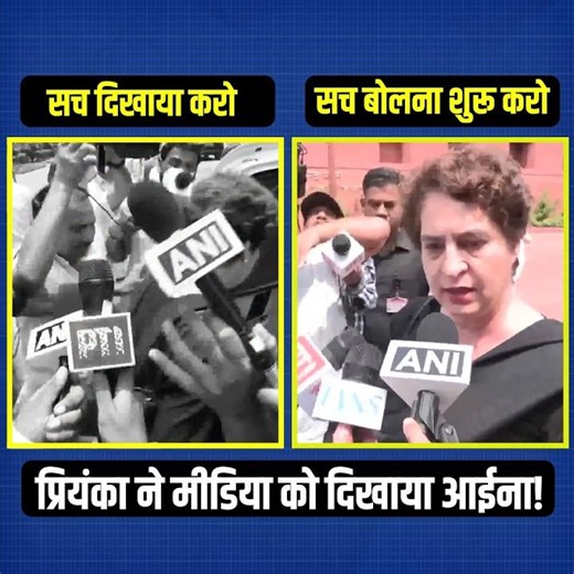 Priyanka Gandhi ने मीडिया को लपेट लिया | Godi Media | Rahul Gandhi | Congress Protest