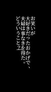 この問題、あなたは解ける？🧠『こんなん連れてやってますねん』#ウミガメのスープ #水平思考クイズ #謎解き