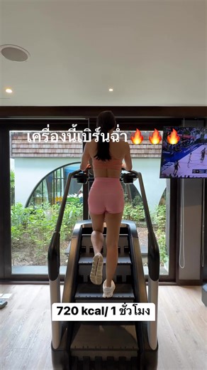 191K views · 3K reactions | เพิ่งเคยได้ลอง stair trainer climbmill  เค้าบอกเบิร์นได้ 720 kcal ต่อชั่วโมง!!! น่าจะจริง เพราะนี่ 5 นาทีก็หัวใจจะหลุด (เดินเท่าตึก 15-16 ชั้น/5นาที) 藍藍藍 ใครได้ไปยิม ไปลองกันดูนะคะ  #vjjagoesfit | vj ja | Facebook