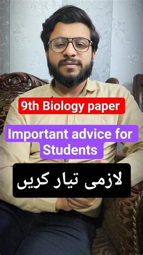 9th Biology Guess Paper 2026 | 9th Class Biology important short Question| Most Important Question