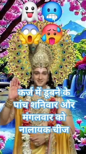 कर्ज में जो कोई डूब जाता है तो करें यह 5 शनिवार मंगलवार घर पर यह चीज videos hindistory viralshorts