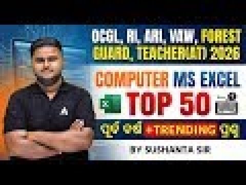 OCGL, RI ARI, VAW, Forest Guard | Computer | COMPUTER NETWORKING | PYQs By Sushanta Sir