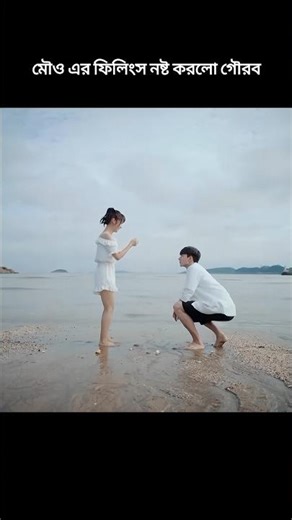 Ei Mon Tomake Dilam_Drama Lin Yi-Fun With 💞 Xing Fei #shorts #shortvideo #kdrama #funny #cute #fyp