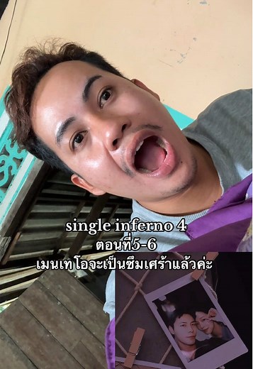 ตอบกลับ @Janjira.s เลือก2รอบโดนเท2รอบ นอย😭 #singleinferno #singleinferno4 #leesian #theo #fyppppppppppppppppppppppp #ฟีดดดシ