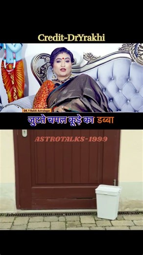 घर के बाहर जूते चपल ना निकाले😱 #astro #astrologer #trending #horoscope #rashifal #rashi #vrishabh