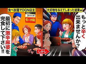 [Satiating] My family went to an all-you-can-eat Chinese restaurant and the manager said, "Please...