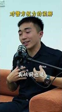 Malaysian police powers often misunderstood #education #podcast #teacher #police