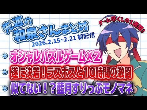 【紺野和泉】週刊!紺色通信vol.24【26.2.15~2.21】