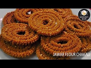५ मिनिटांत बनवा खुसखुशीत चकली | ज्वारीची चकली | Jwarichi Chakali | MadhurasRecipe | Ep - 465