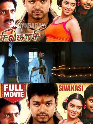 #sivakasi movie Tamil full movie l thalapathy Vijay & asin super hit block buster movie # Tamil movie clips # sivakasi Tamil entertainment movie